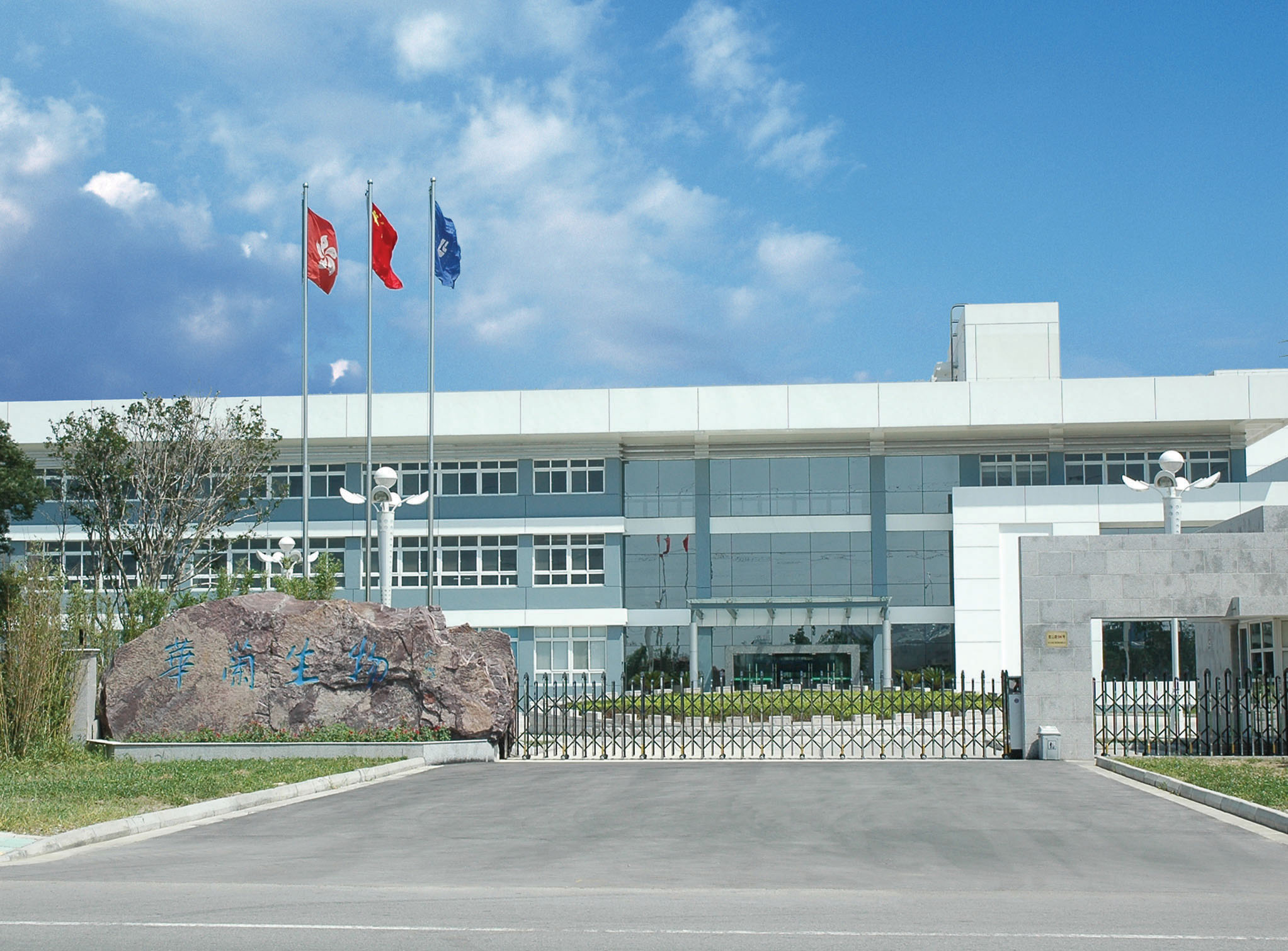 凯发k8官网生物工程（苏州）有限公司