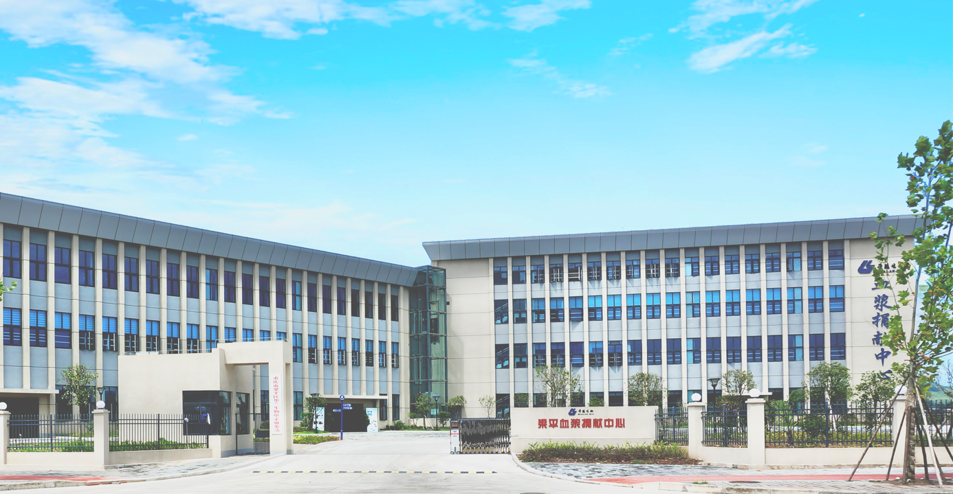 凯发k8官网生物单采血浆站